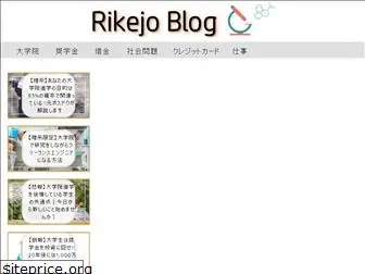 rikejoblog.com