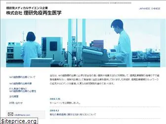 riken-irm.com