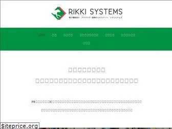 rikkisystems.com