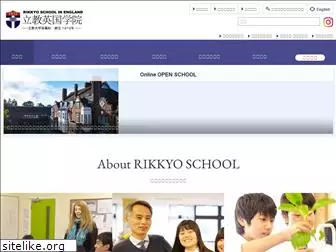 rikkyo.co.uk