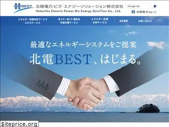 rikuden-best.co.jp