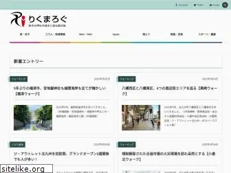 rikumalog.com