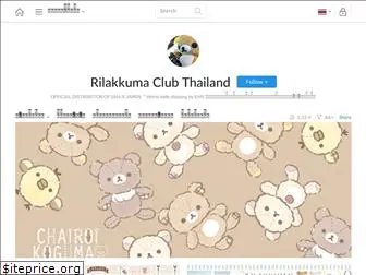rilakkumathailand.com
