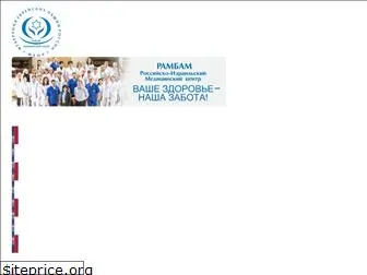 rimc-rambam.ru