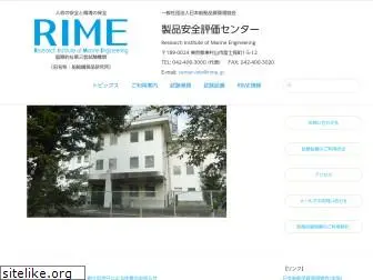 rime.jp