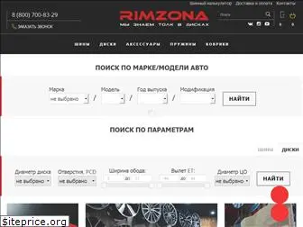 rimzona.ru