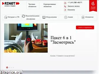 rinet.ru