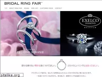 ring-fair.jp