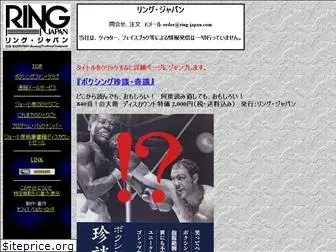ring-japan.com
