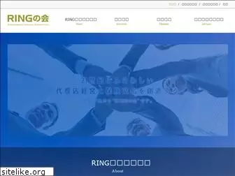 ring-web.net