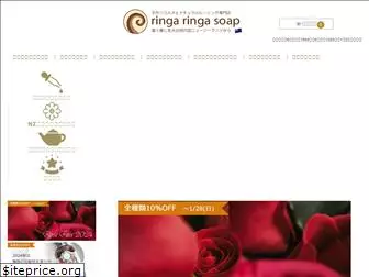 ringaringa.net