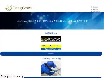 ringgrow.co.jp