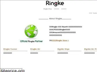 ringke.com.tw