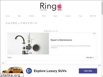 ringo-bito.com