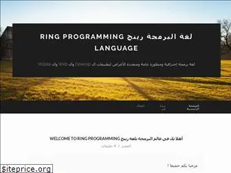 ringprogramming4arab.wordpress.com