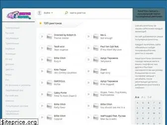 rington-skachat.ru