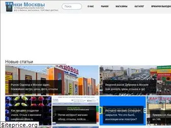 rinokmoscow.ru