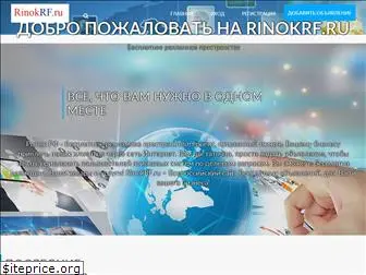rinokrf.ru