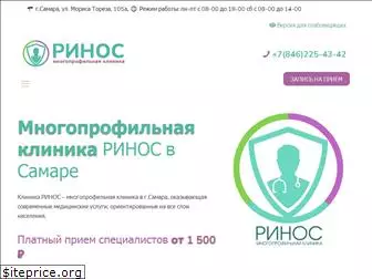 rinos-clinic.ru