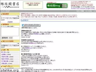 rinrokaku.co.jp