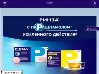 rinza.ru