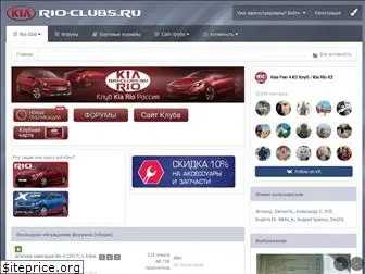 rio-clubs.ru