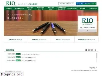 rio-partners.or.jp