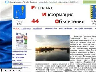 rio44buy.narod.ru