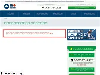 riobravo.co.jp
