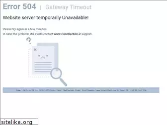 riocollection.ir