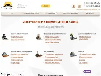 riolit.com.ua