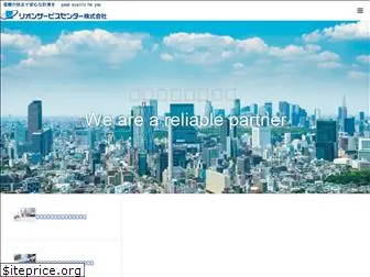 rion-service.co.jp