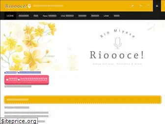rioooce.com