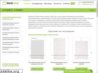 riopak.ru