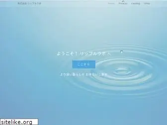 ripple-labo.co.jp