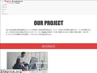 riqno.co.jp