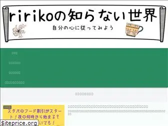 ririko0323.com