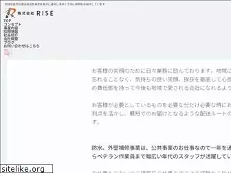 rise3975.jp