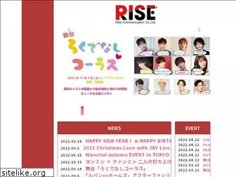 risecom.jp