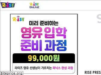risekorea.com