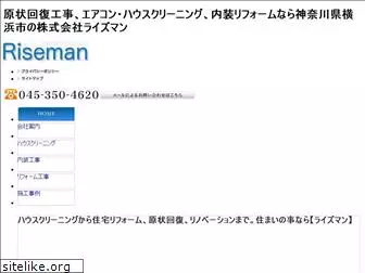 riseman.co.jp