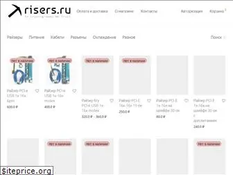 risers.ru