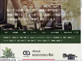 risevideo.co.jp