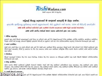 rishiwadana.com
