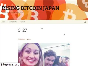 risingbitcoin.jp