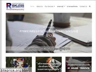 risklesssolutions.com