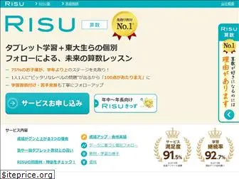 risu-japan.com