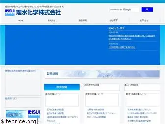risui-kagaku.co.jp