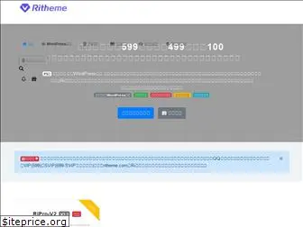 ritheme.com