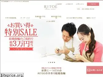 ritoe.co.jp